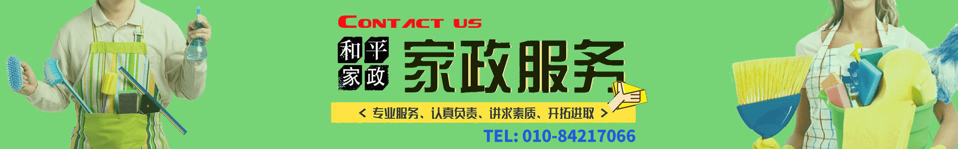 联系我们